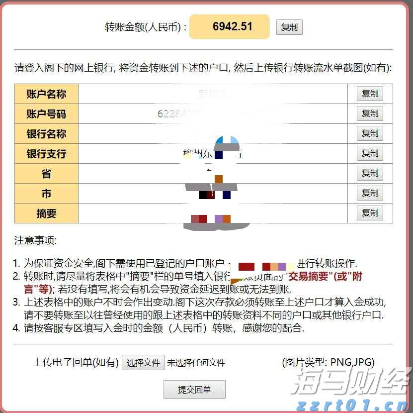 日本央行维持利率不变,但通胀预测超预期,或暗示加息可能性